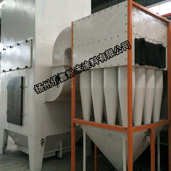 噴粉回收設(shè)備